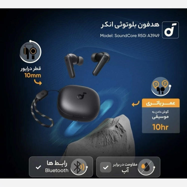 هدفون بلوتوثی انکر مدل A3949 R50i SoundCore