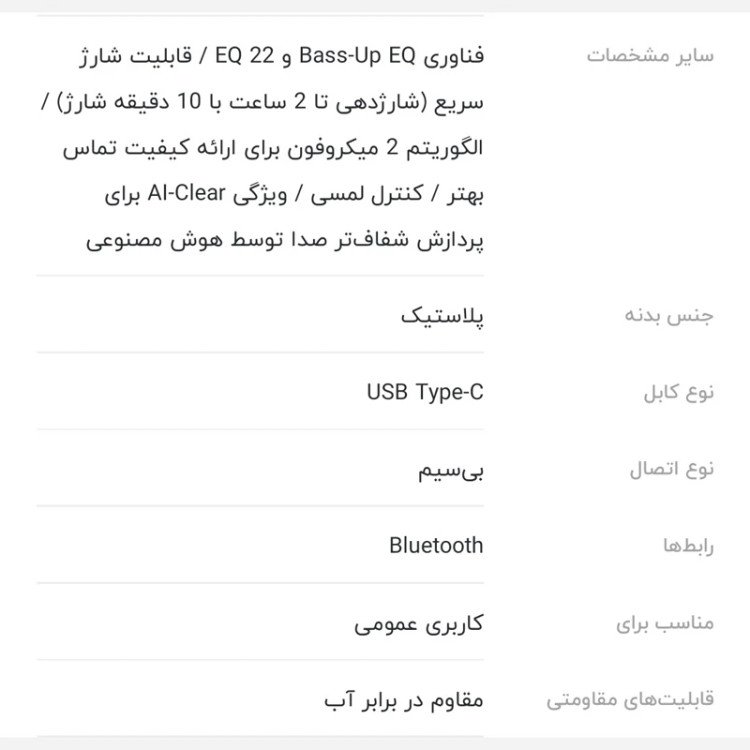 هدفون بلوتوثی انکر مدل A3949 R50i SoundCore