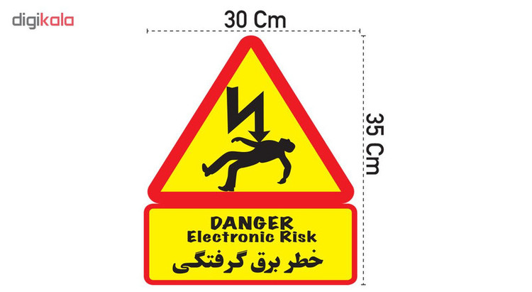 استیکر علامت هشدار دهنده دکوگراف مدل خطر برق گرفتگی 2 کد04