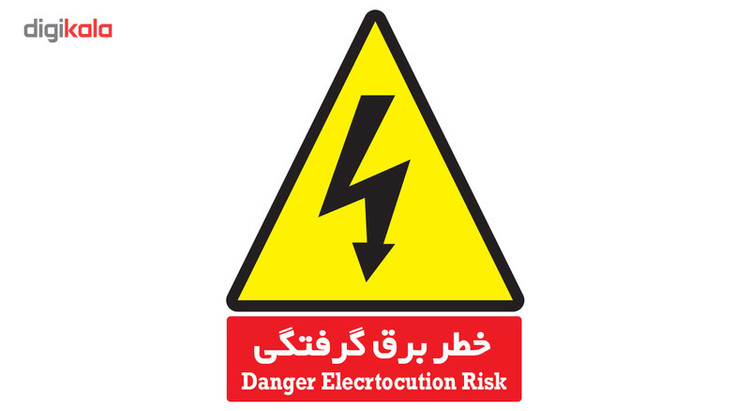 علامت هشدار دهنده دکوگراف خطر برق گرفتگی