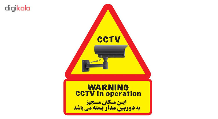 استیکر علامت هشدار دهنده دکوگراف مدل دوربین مدار بسته کد 05