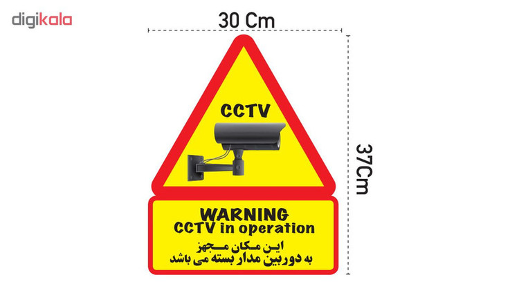 استیکر علامت هشدار دهنده دکوگراف مدل دوربین مدار بسته کد 05